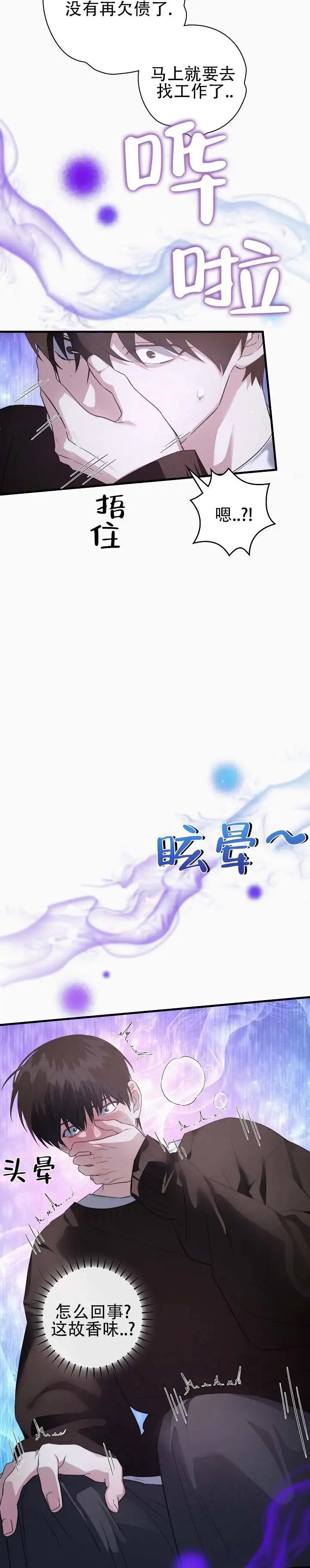 欲海沉浮 - 脸色很不好 - 第7页