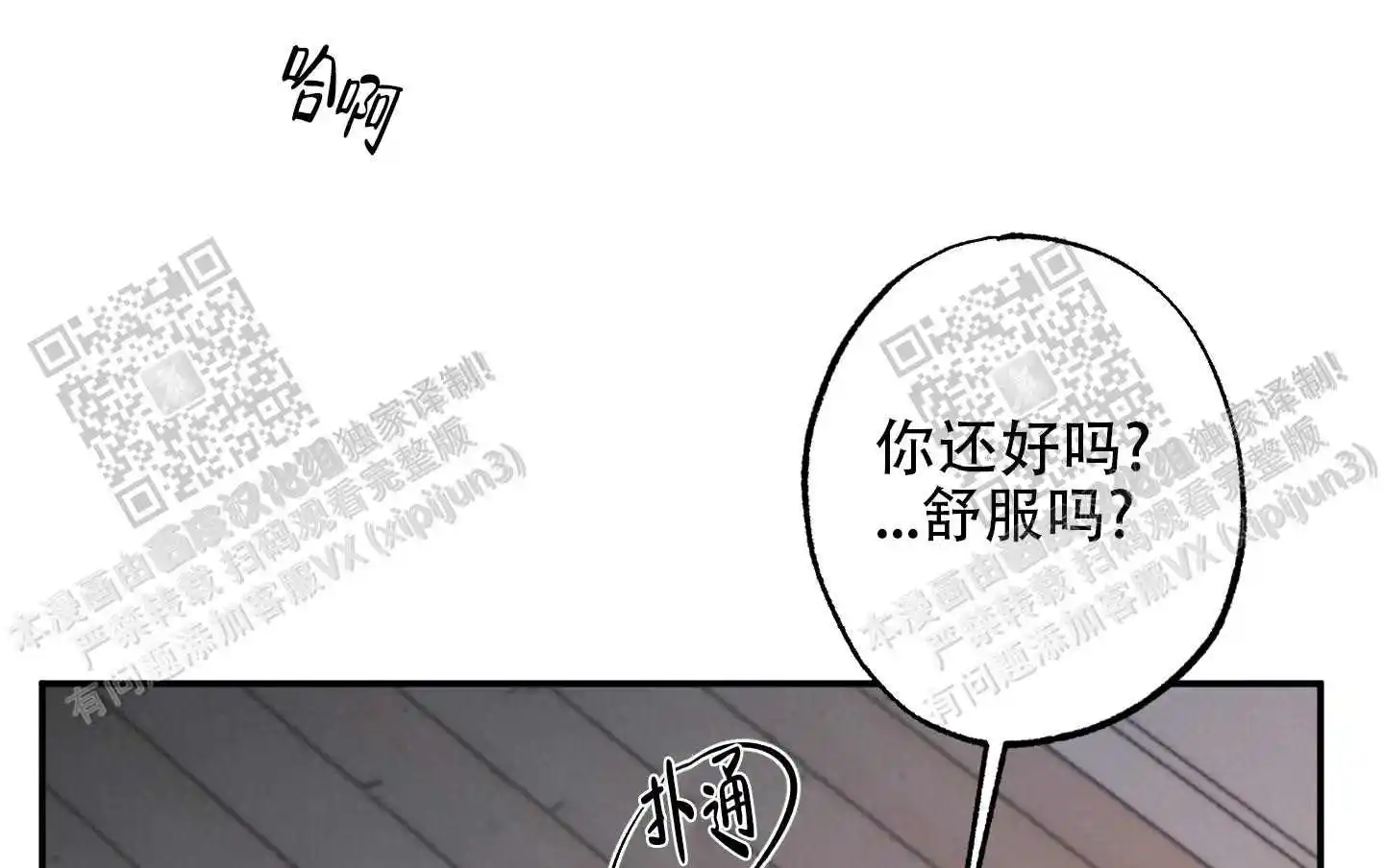 丛林游戏 - 老板 - 第33页