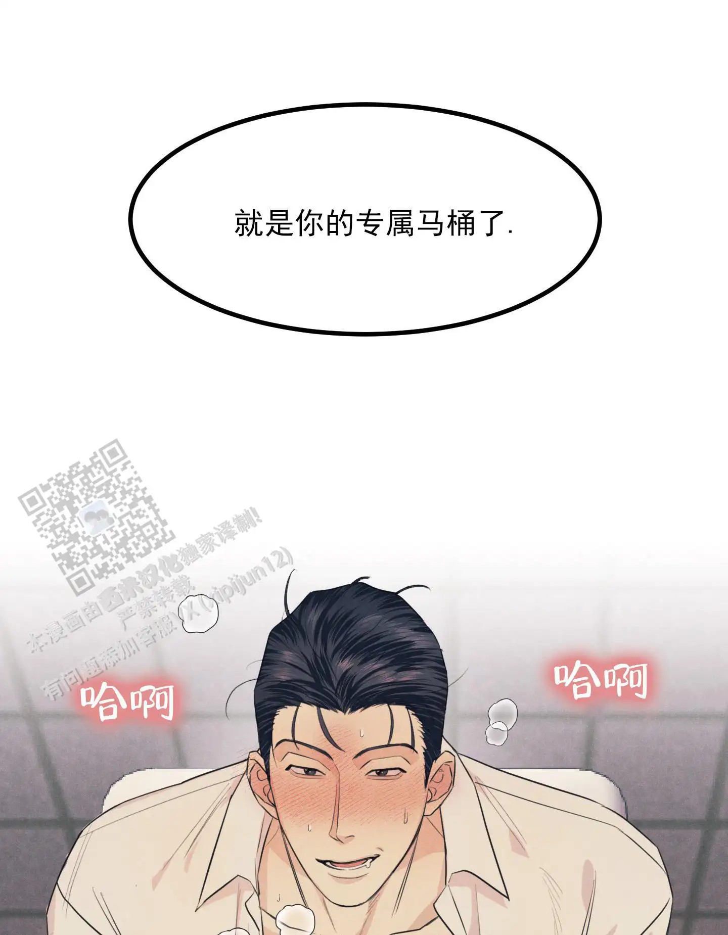 黄金情结 - 专属马桶 - 第35页
