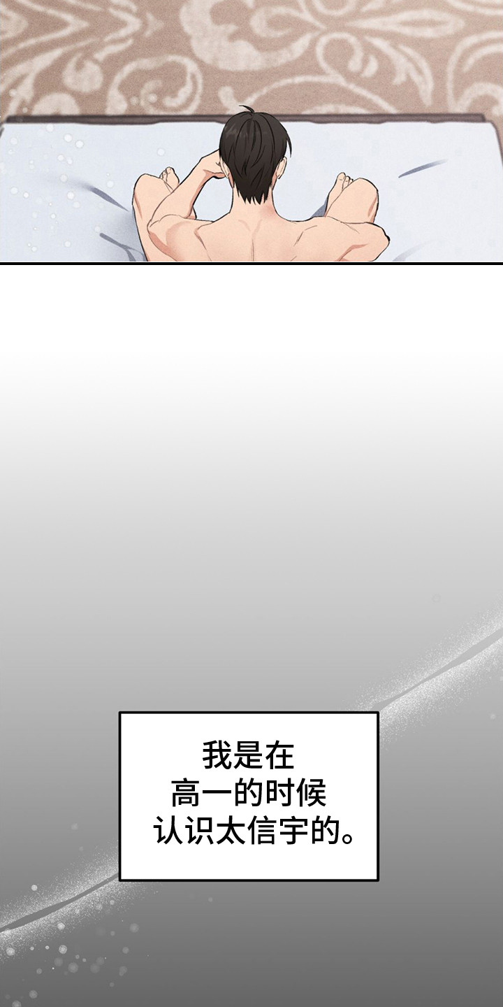青涩初恋 - 值得这笔钱 - 第16页