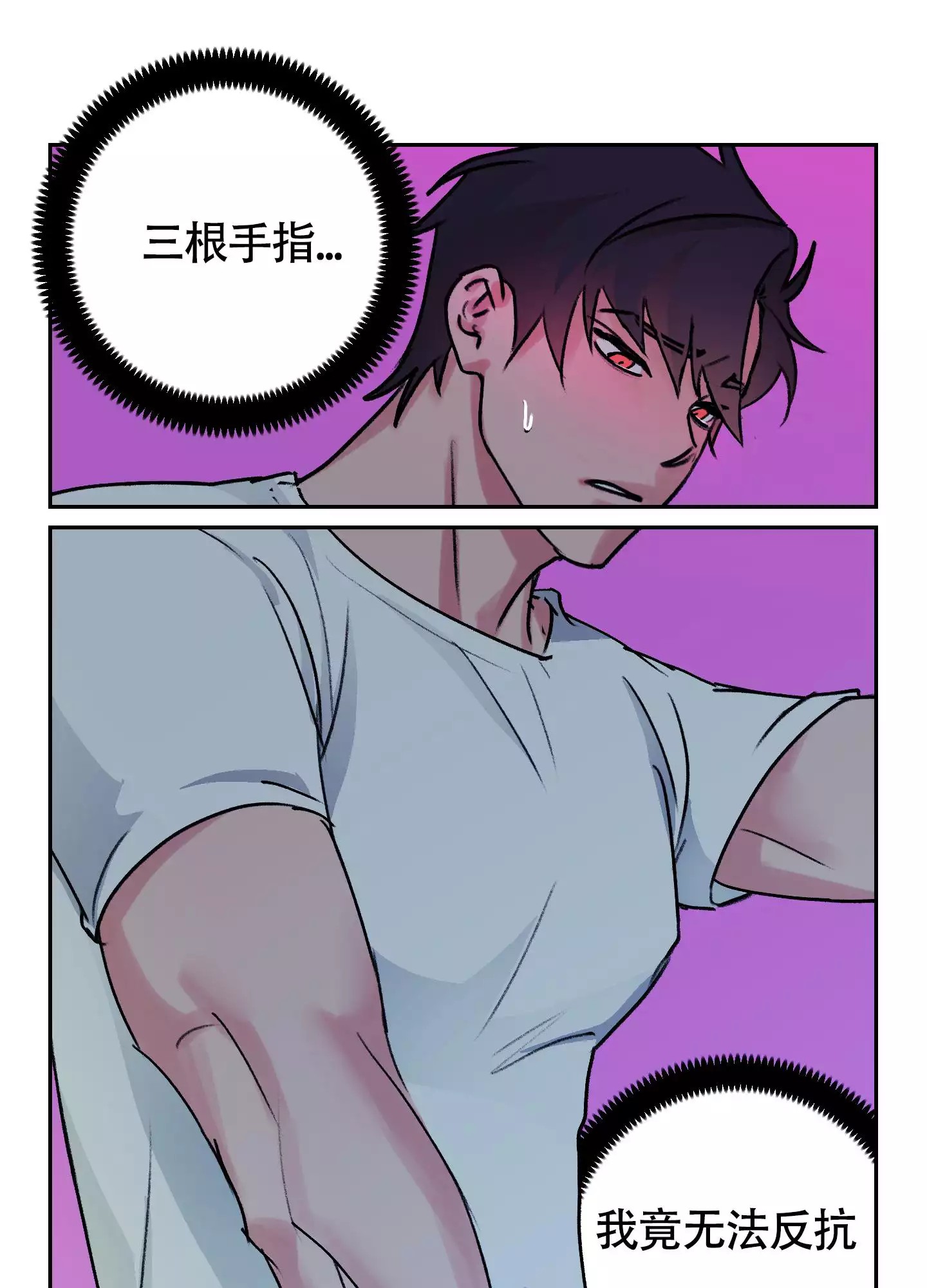 王子的修行 -   - 第37页