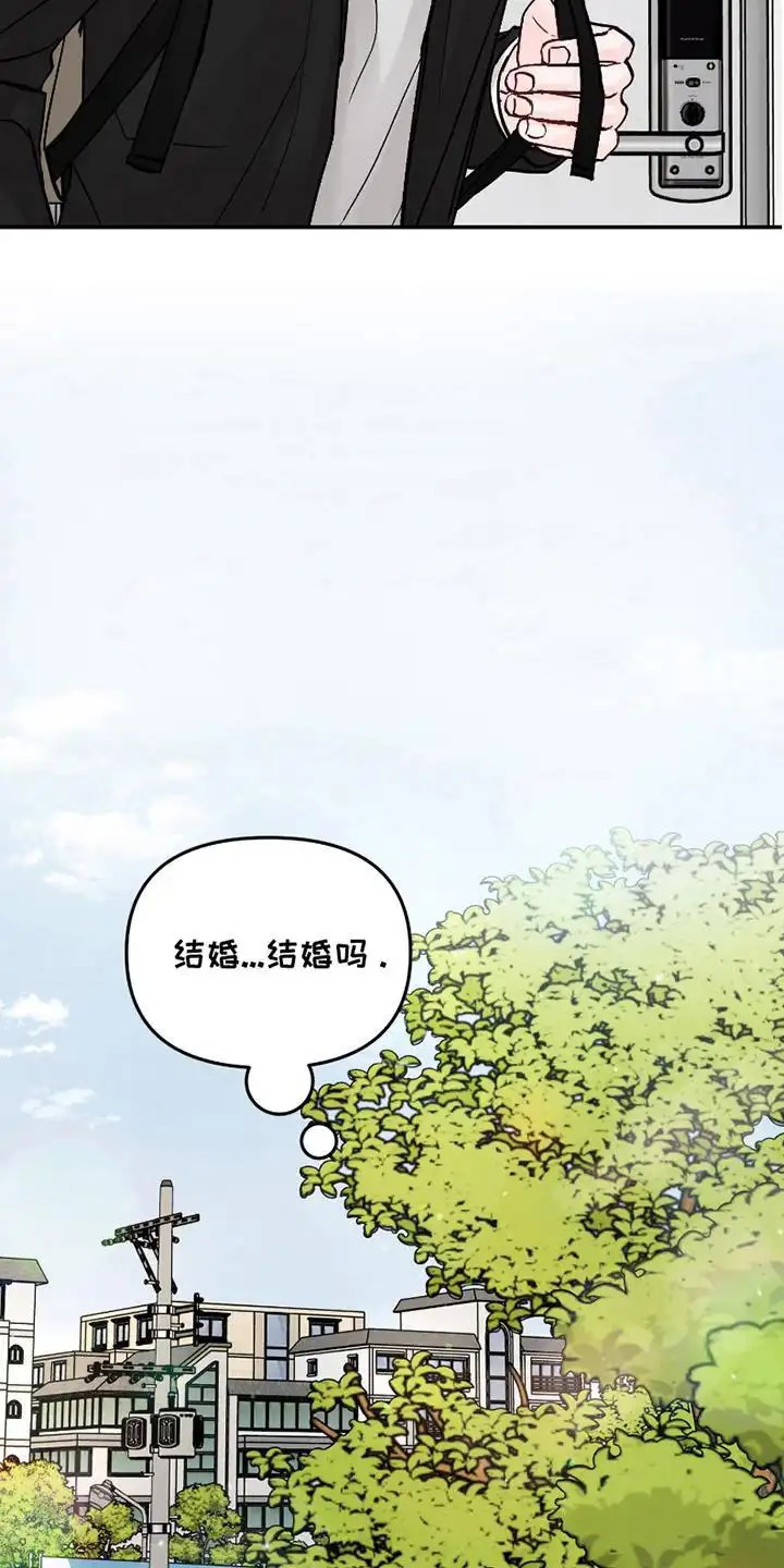 我不能放弃你 - 死对头 - 第15页