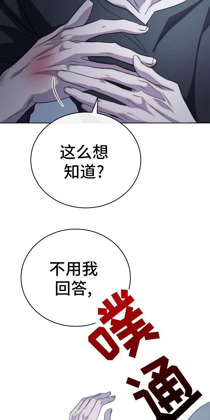 强制霸控 - 我养你 - 第17页