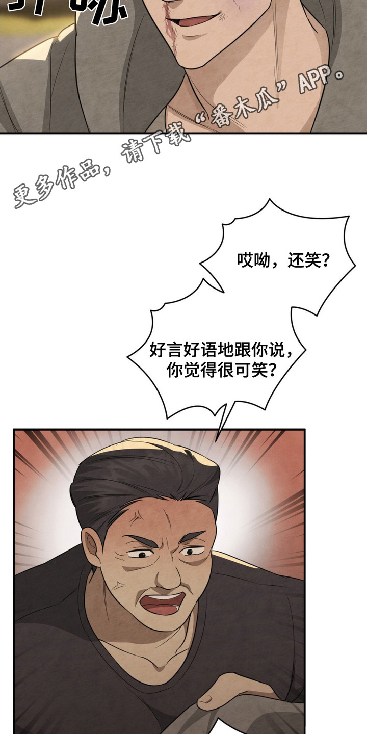 赌场狂潮 - 摆平骚动 - 第12页