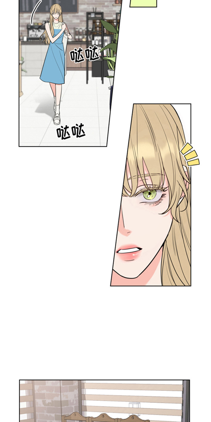 甜蜜困局 - 郁闷 - 第6页