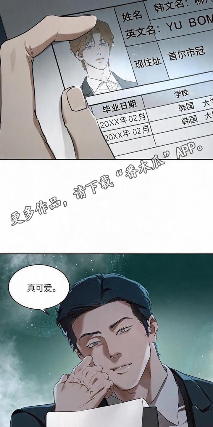 猎物的伪装 - 专属秘书 - 第7页