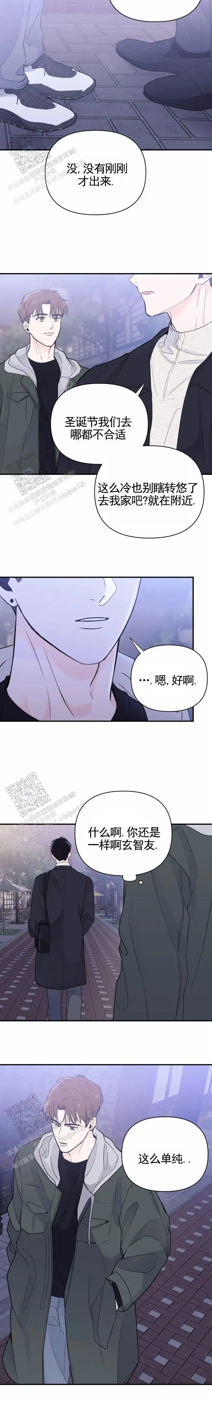 零距离 - 忆往昔 - 第9页