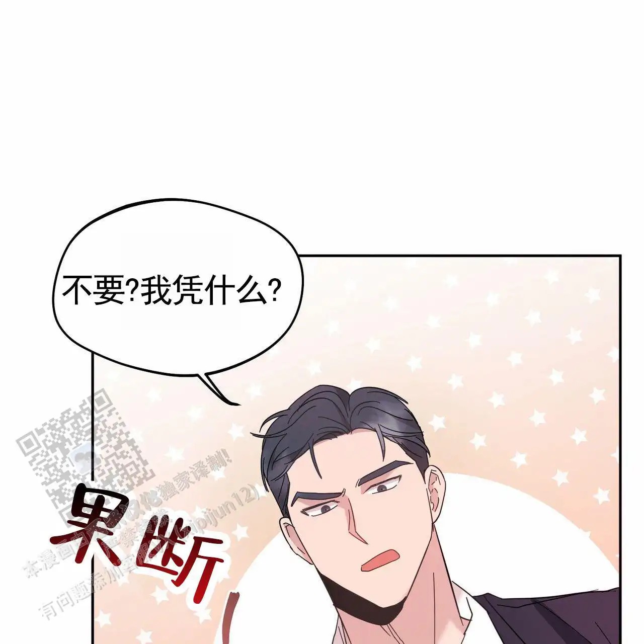 纯情黑帮 - 吃个饭 - 第50页
