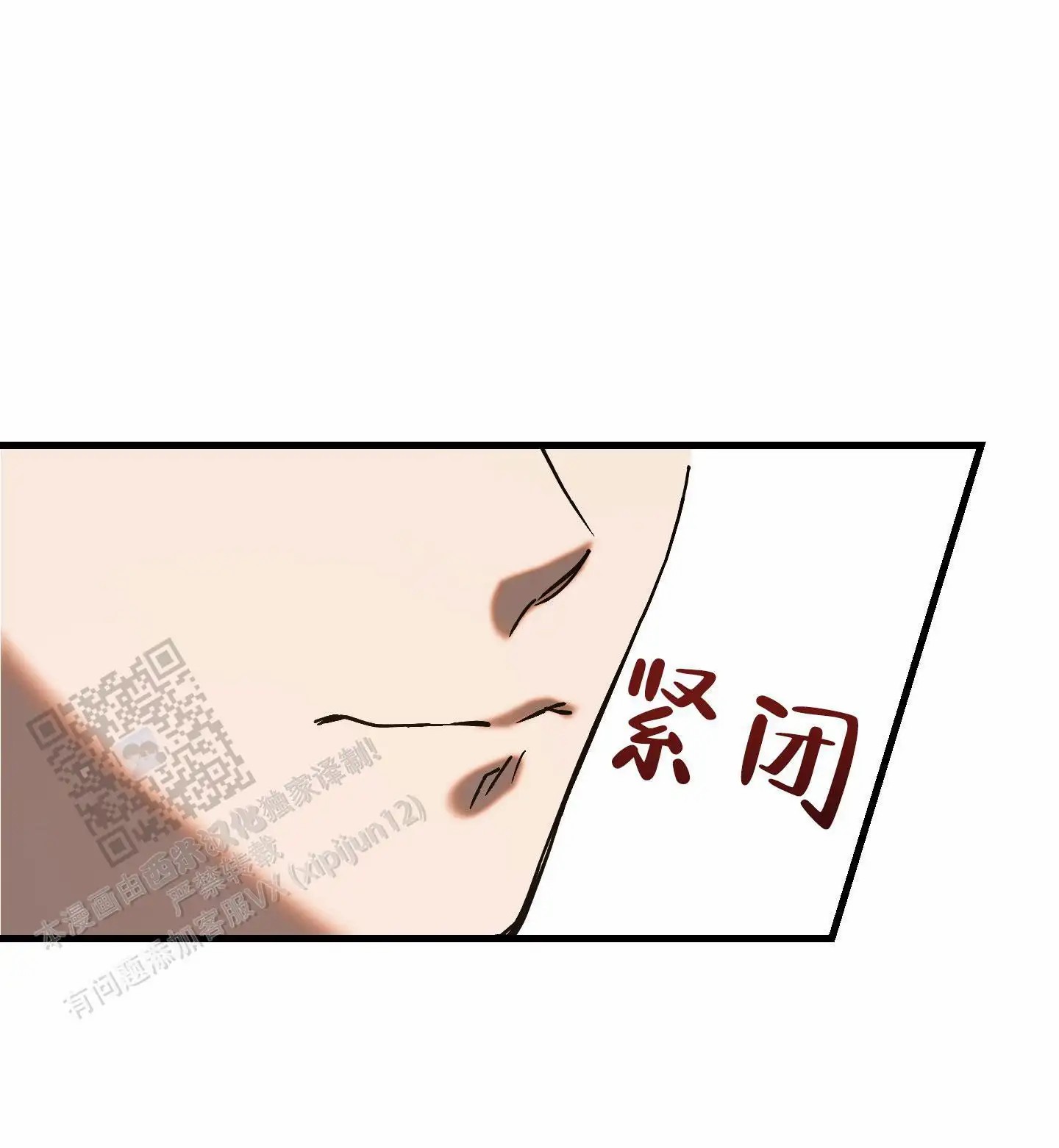 兽人的浪漫 - 力气大 - 第13页
