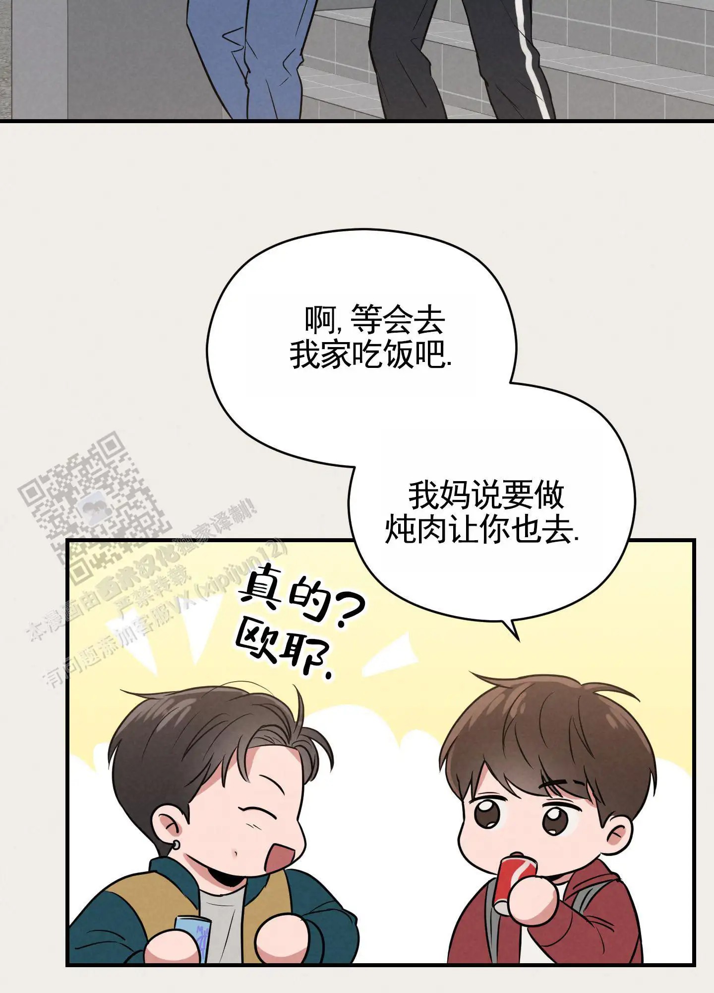 青春报告 - 无视 - 第14页