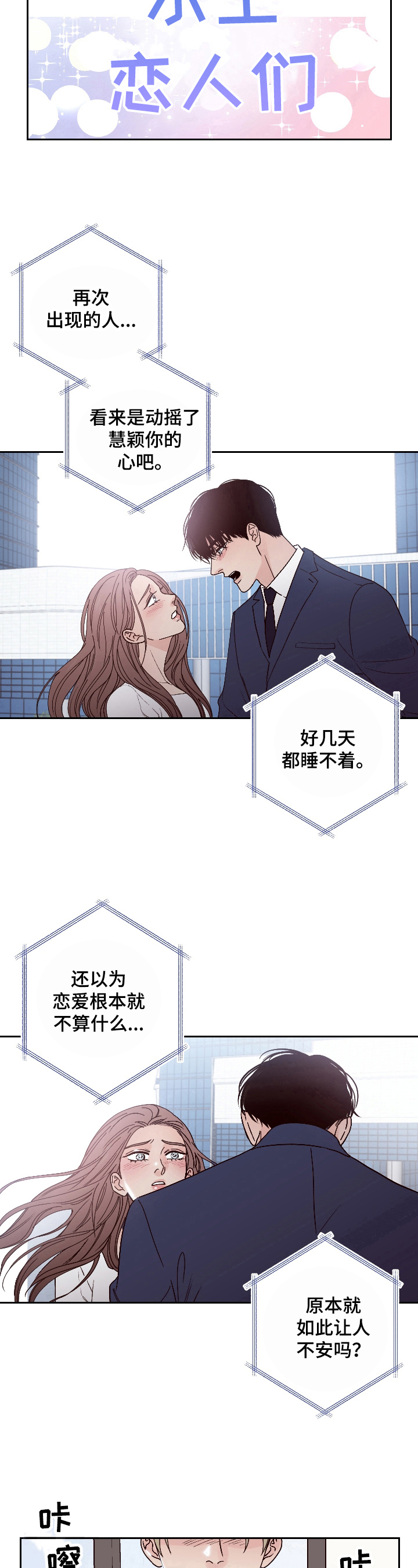 不利地位 - 追剧 - 第10页
