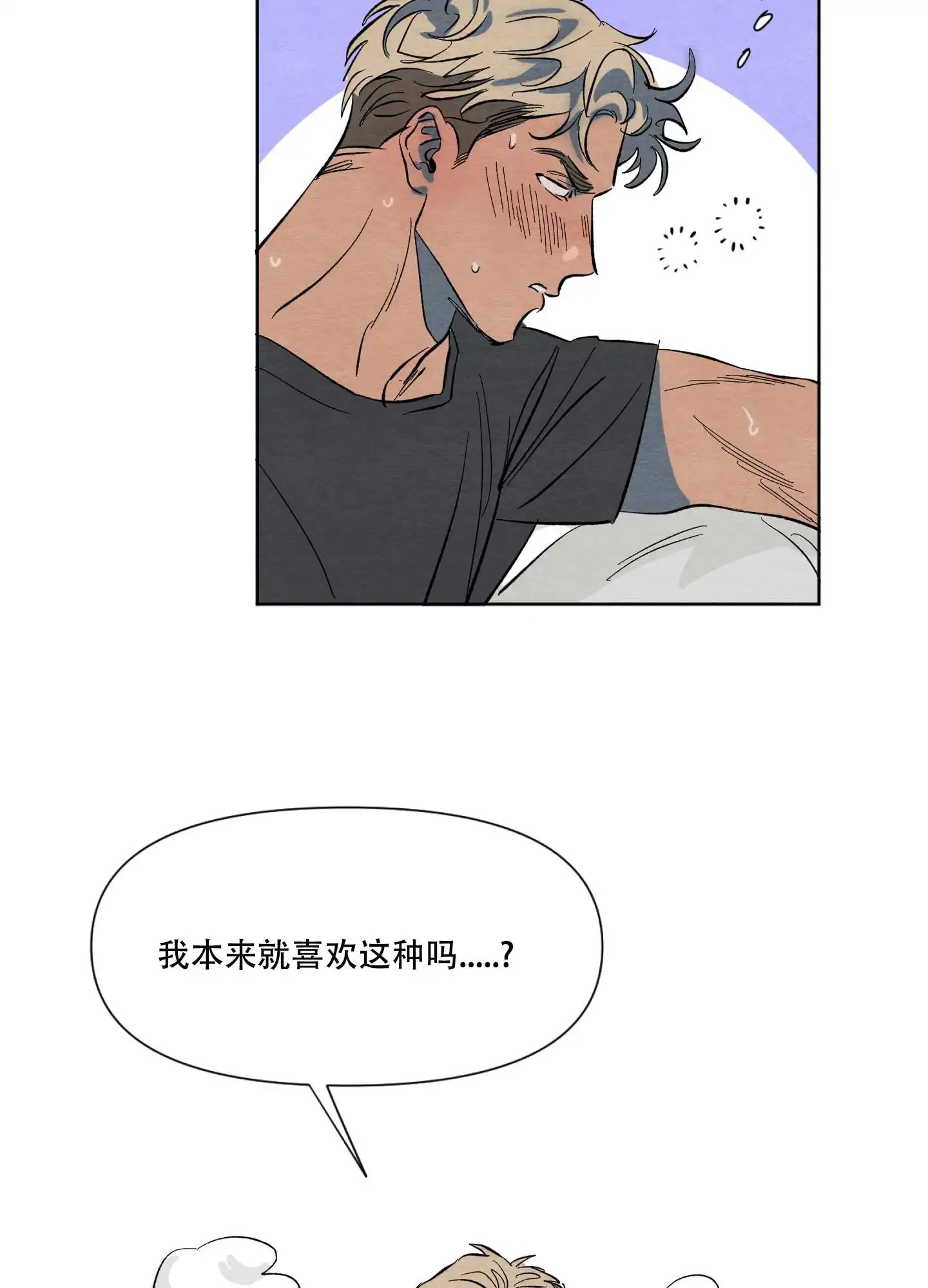 梦魔不请自来 - 奇怪的梦 - 第14页
