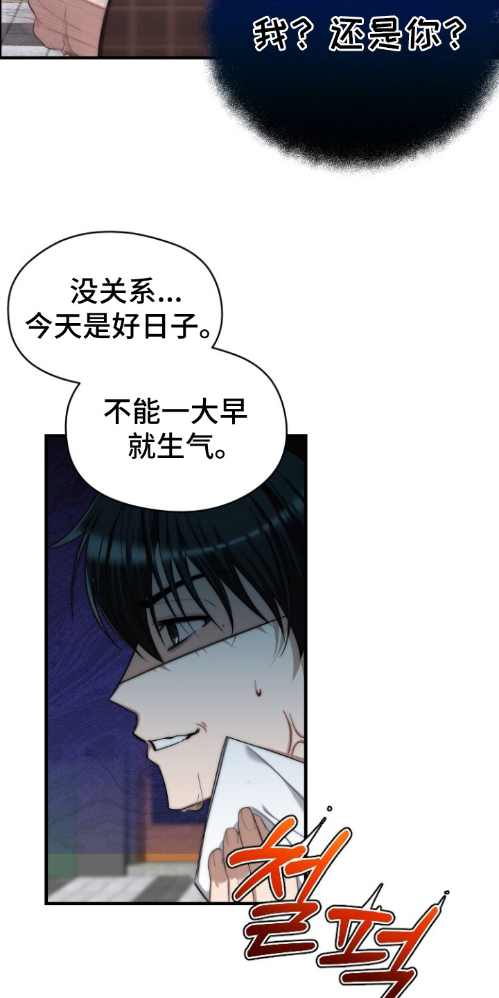 关不掉的声音 - 倒霉事 - 第13页