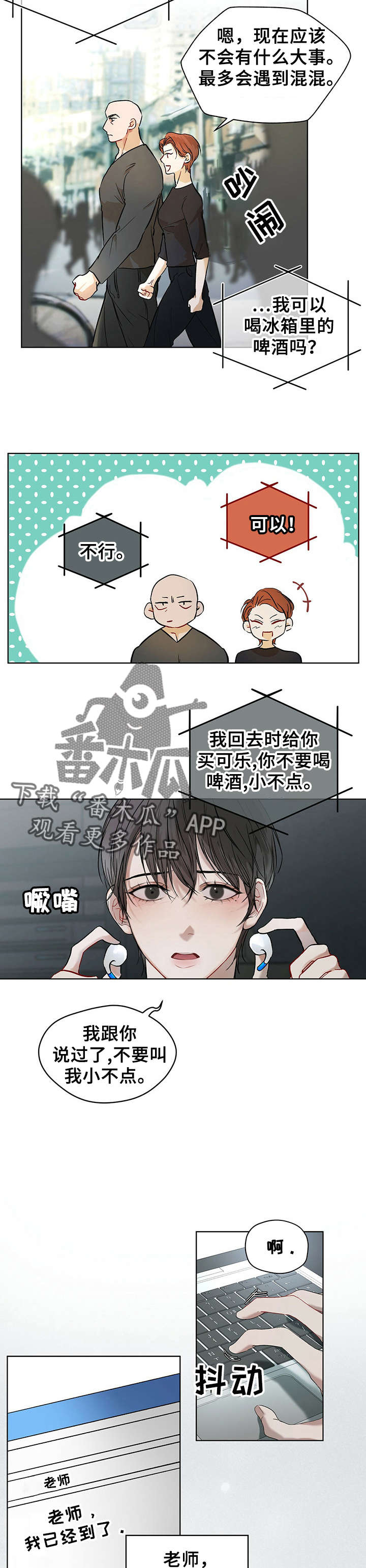 物种起源 - 小组到齐 - 第7页