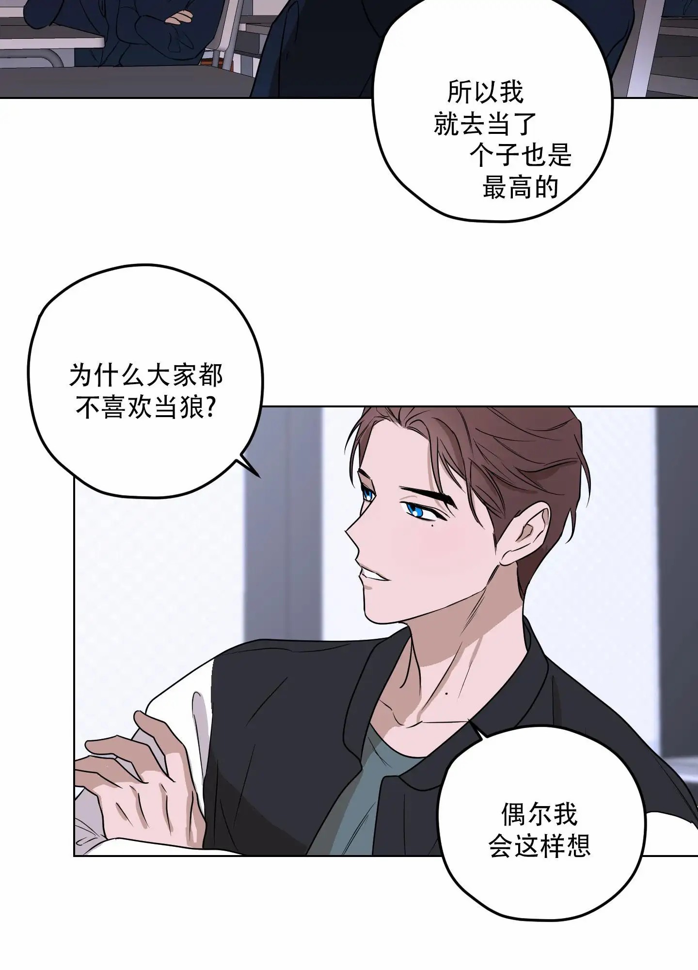 暴力美学 - 偶尔会这样想 - 第23页