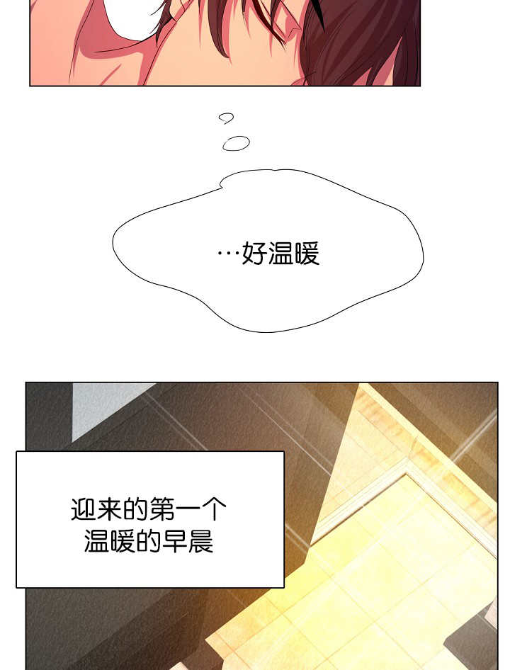 升温 - 睡得真香 - 第8页