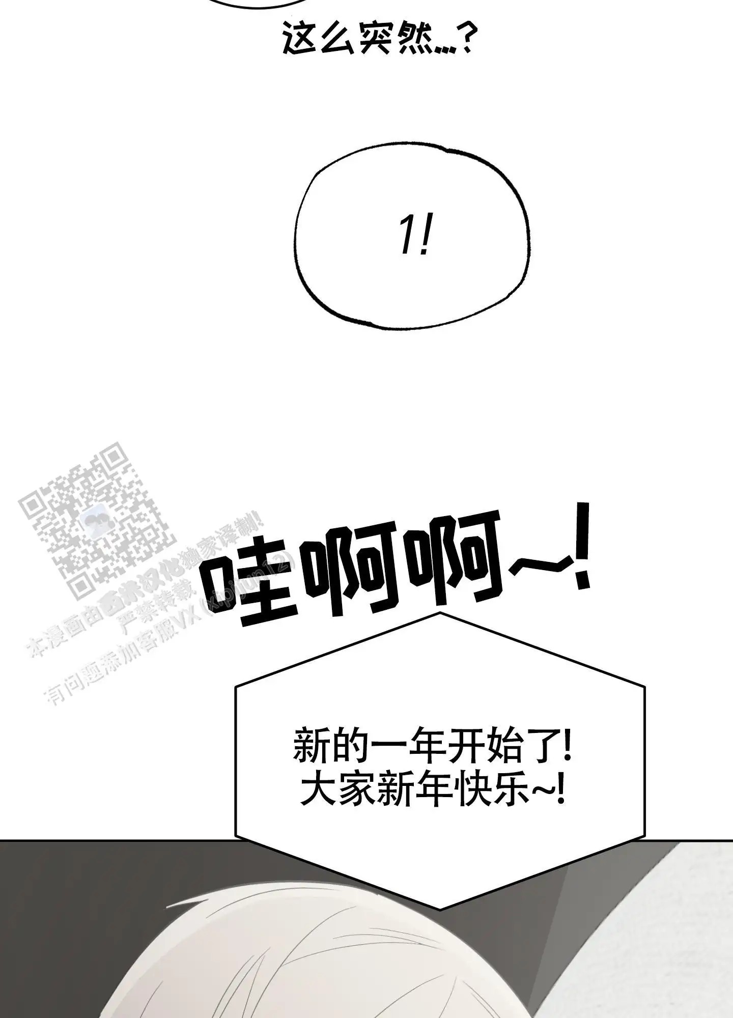 大龄情结 - 最后的痕迹 - 第20页