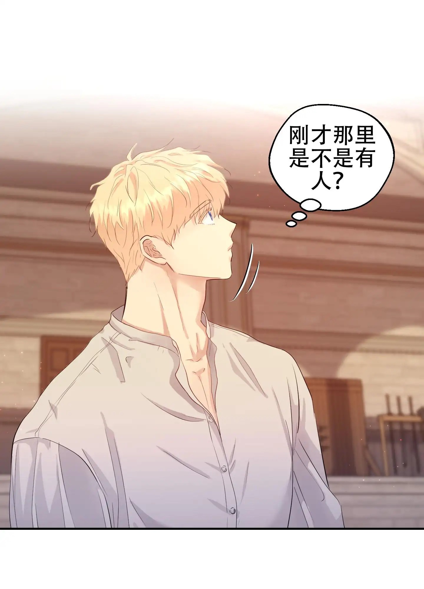 大公殿下的骑士 - 房间里有人 - 第18页