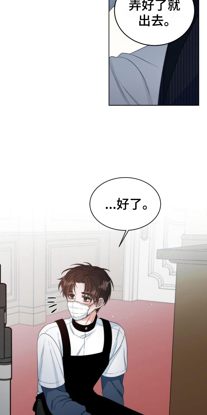 曼哈顿罗曼史 - 初遇 - 第18页