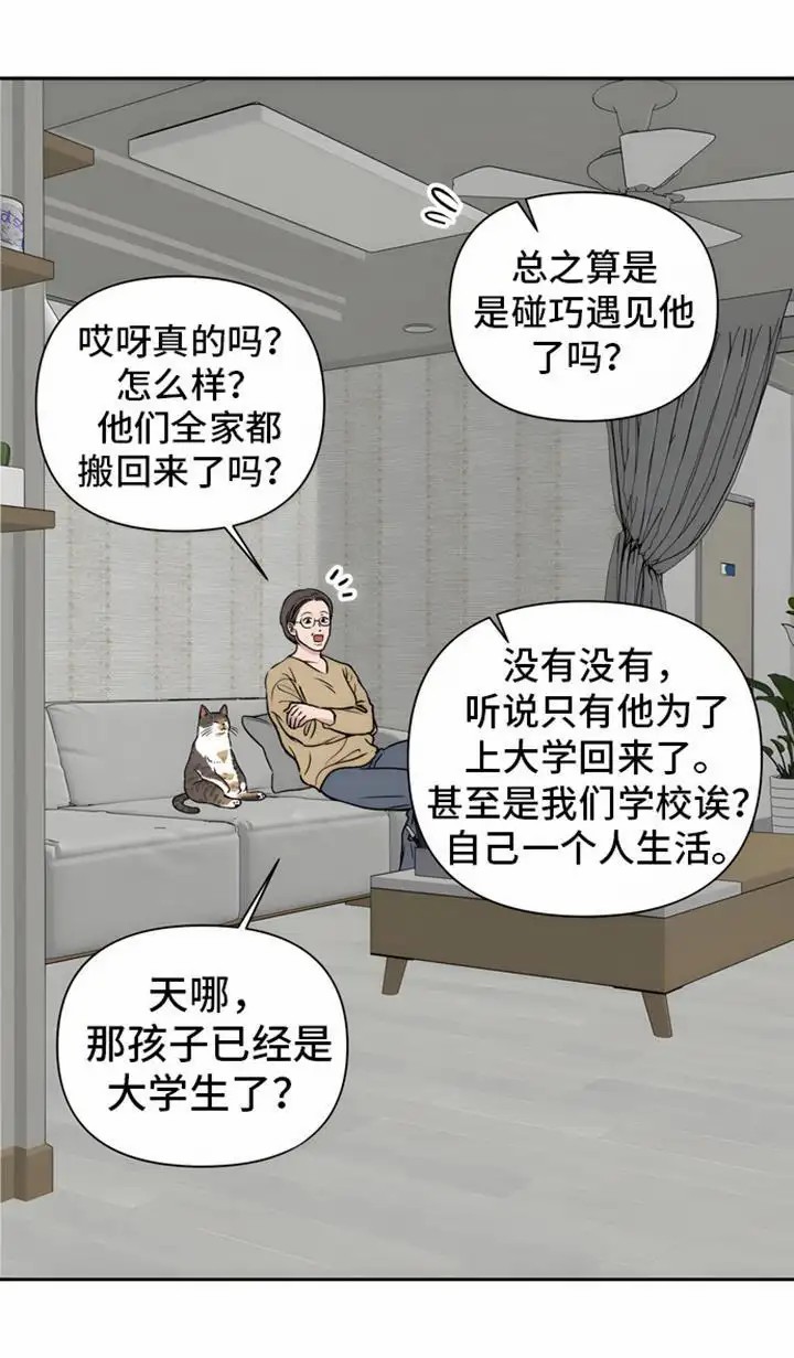 邻家大男孩 - 害羞邀请 - 第6页