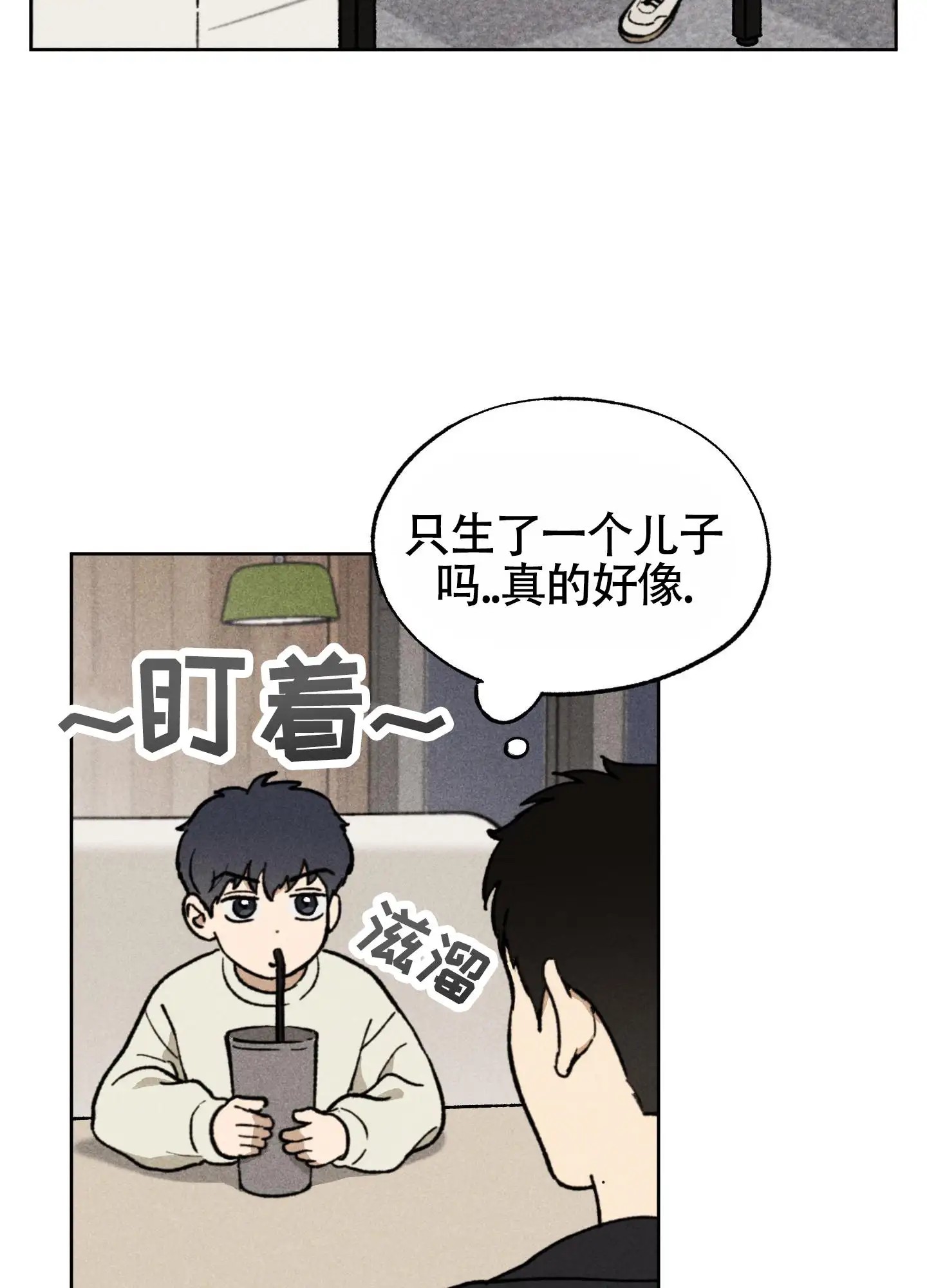 伪装辅导 - 请多指教 - 第23页