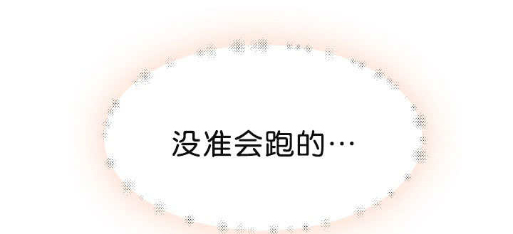 升温 - 怕他跑了 - 第6页