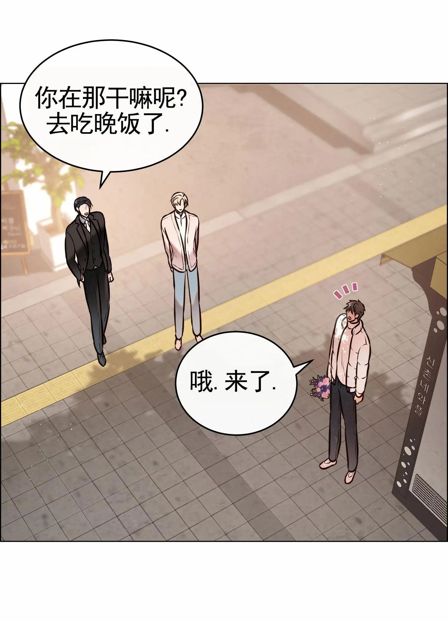 自救大作战 - 原来他是男二 - 第24页