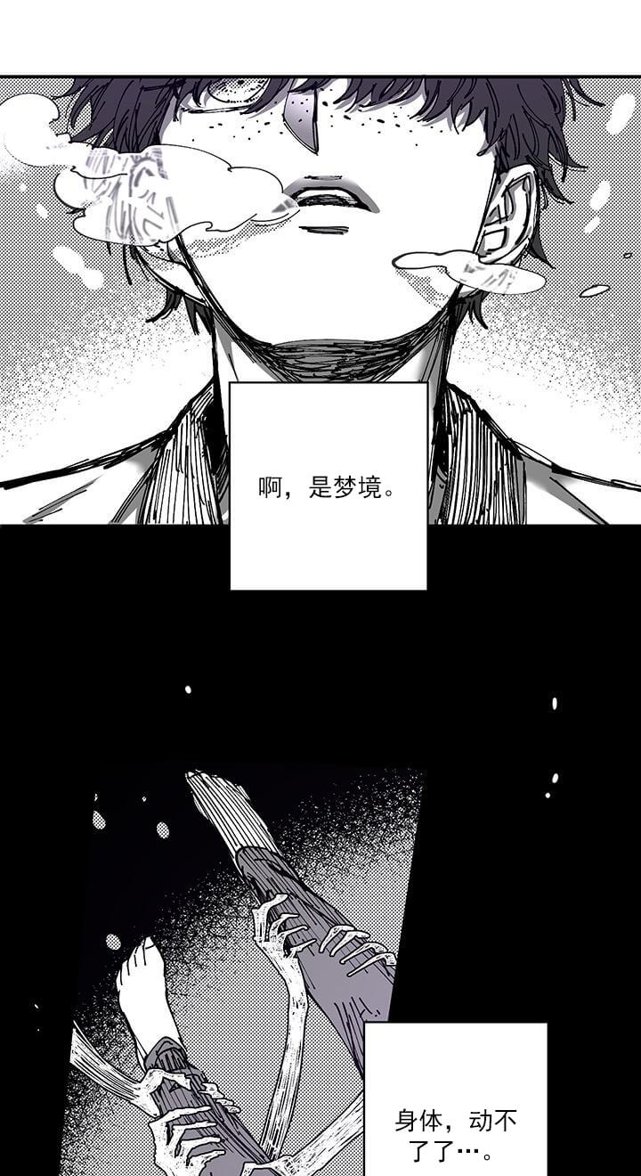 交错的海洋 -   - 第7页