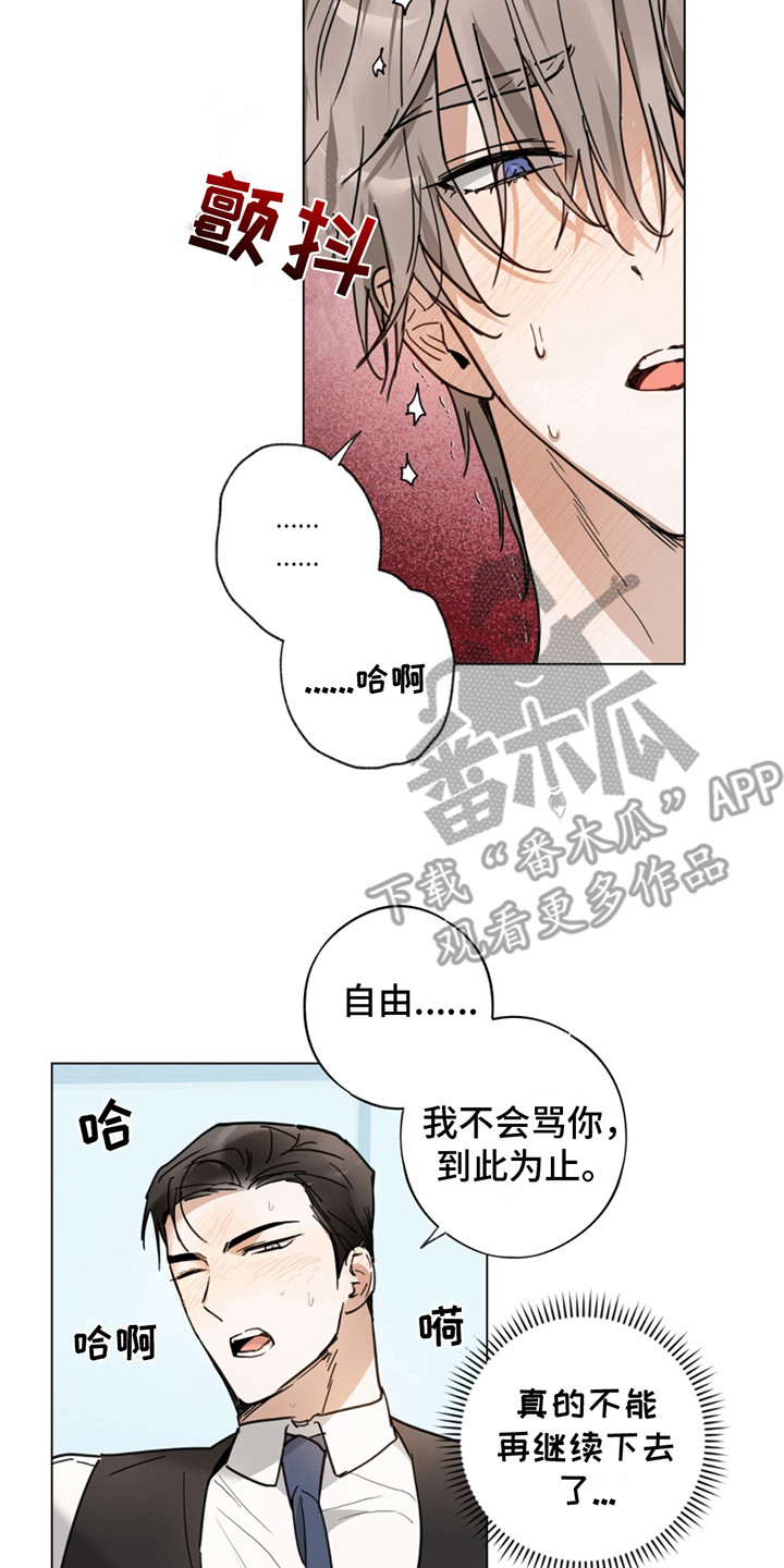 恋爱课程 - 停不下来 - 第9页