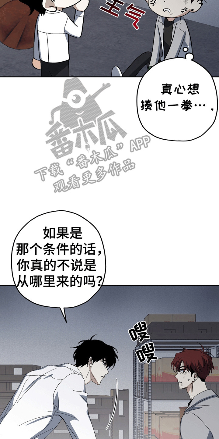 不是冤家不聚头 - 小学鸡吵架 - 第24页