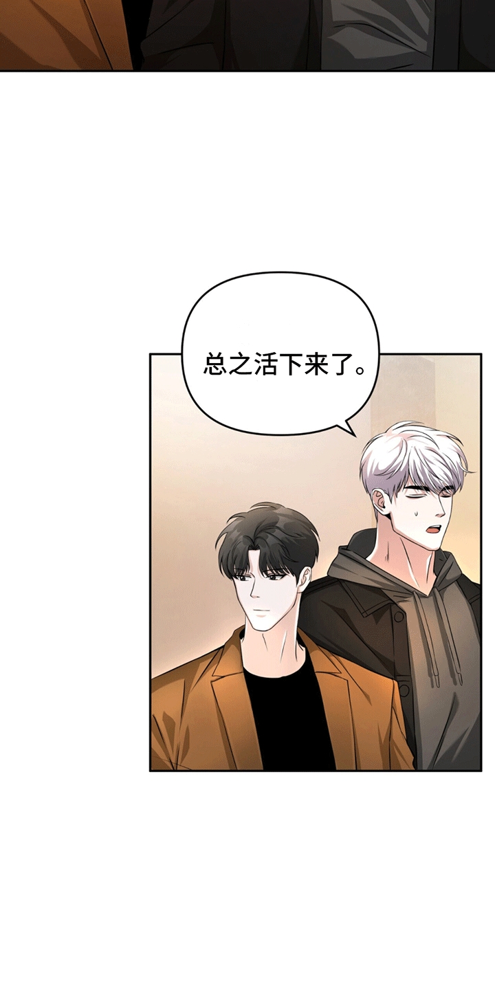 穿书拯救世界 - 通关游戏 - 第18页