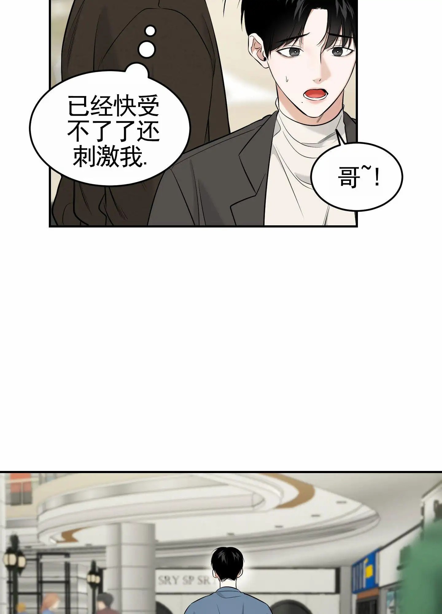 扭曲的幸福 - 唠叨离婚 - 第46页