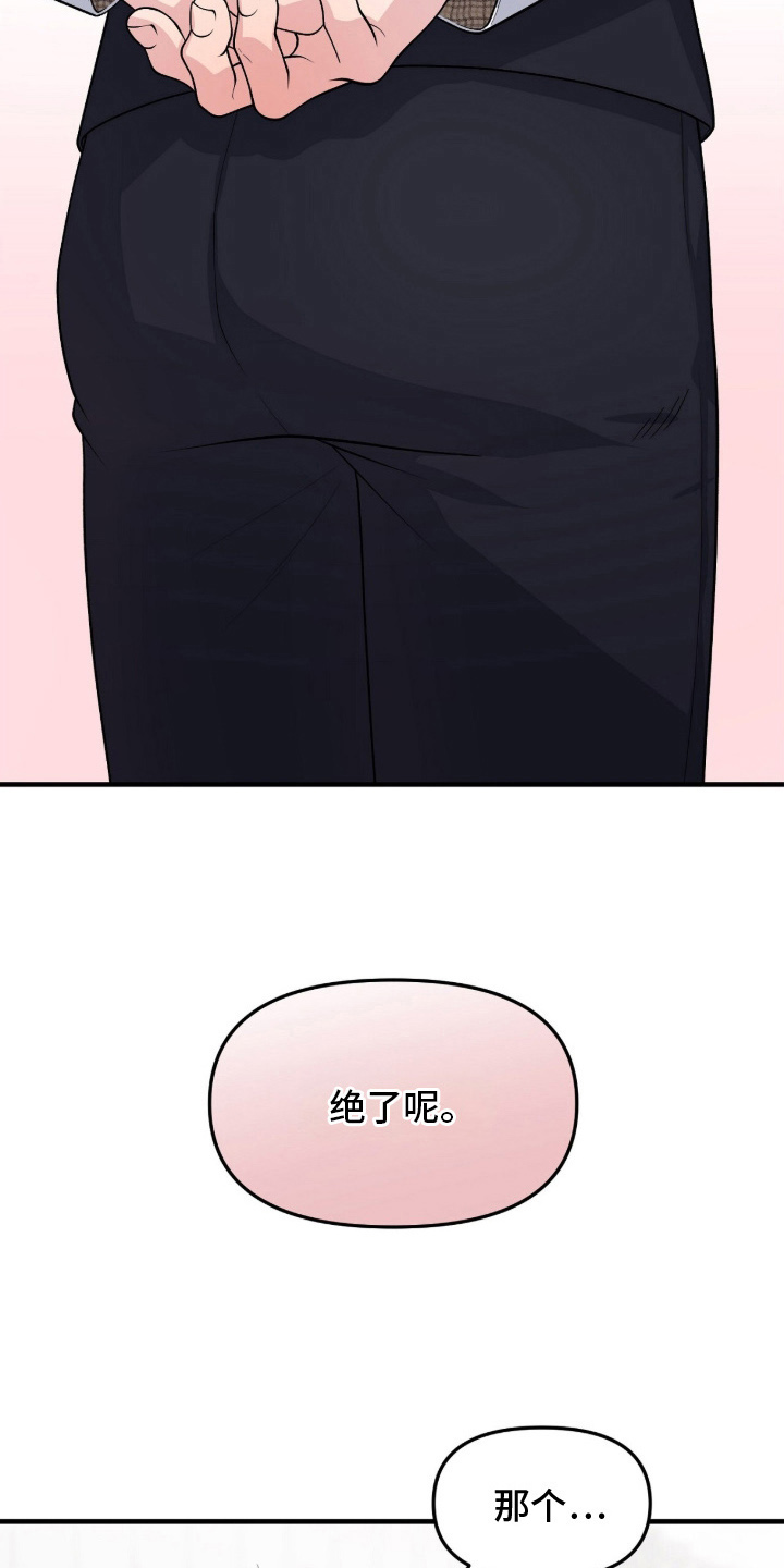 VVIP禁区 - 身不由己 - 第17页