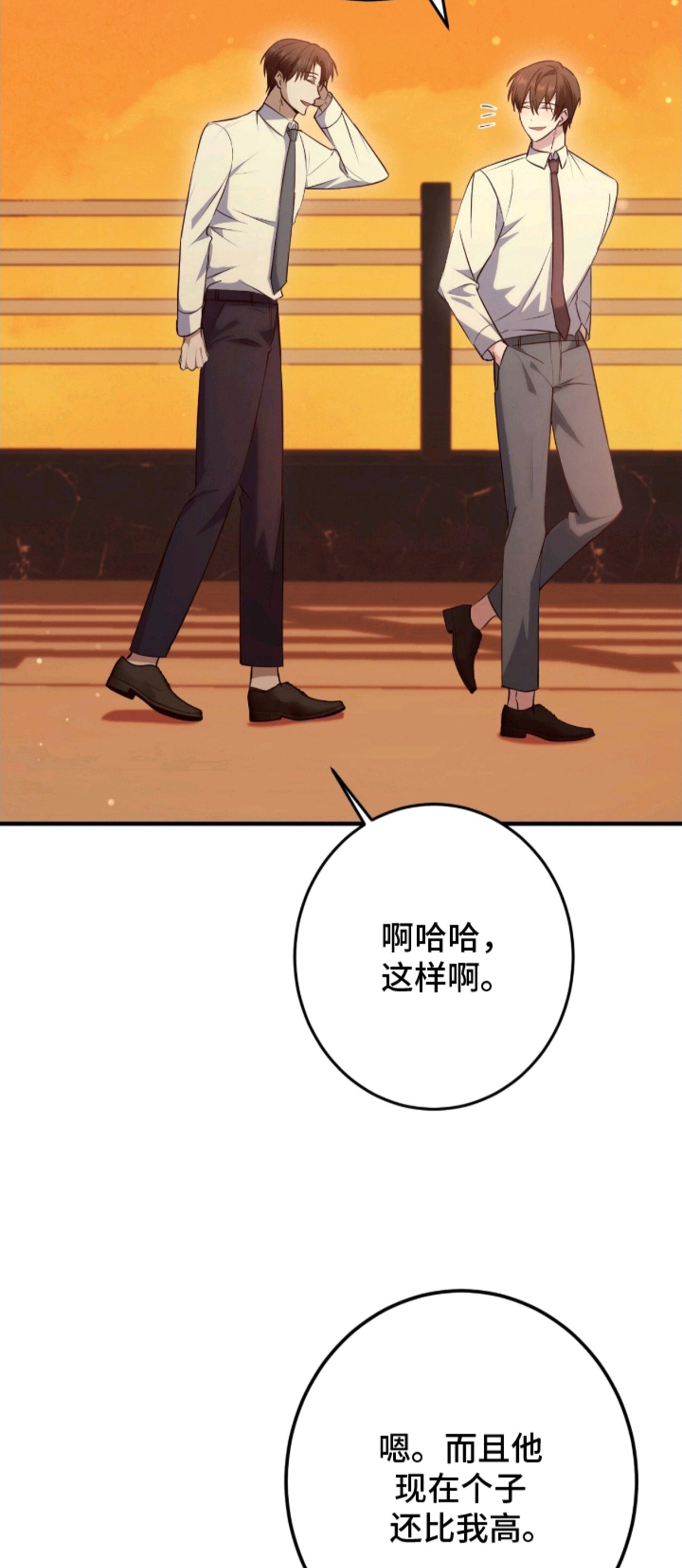 丈夫的隐秘指令 - 被欺负的狠人 - 第26页