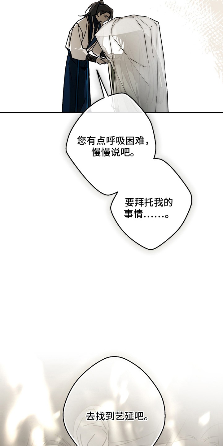 吻痕入梦来 - 最希望的事 - 第8页
