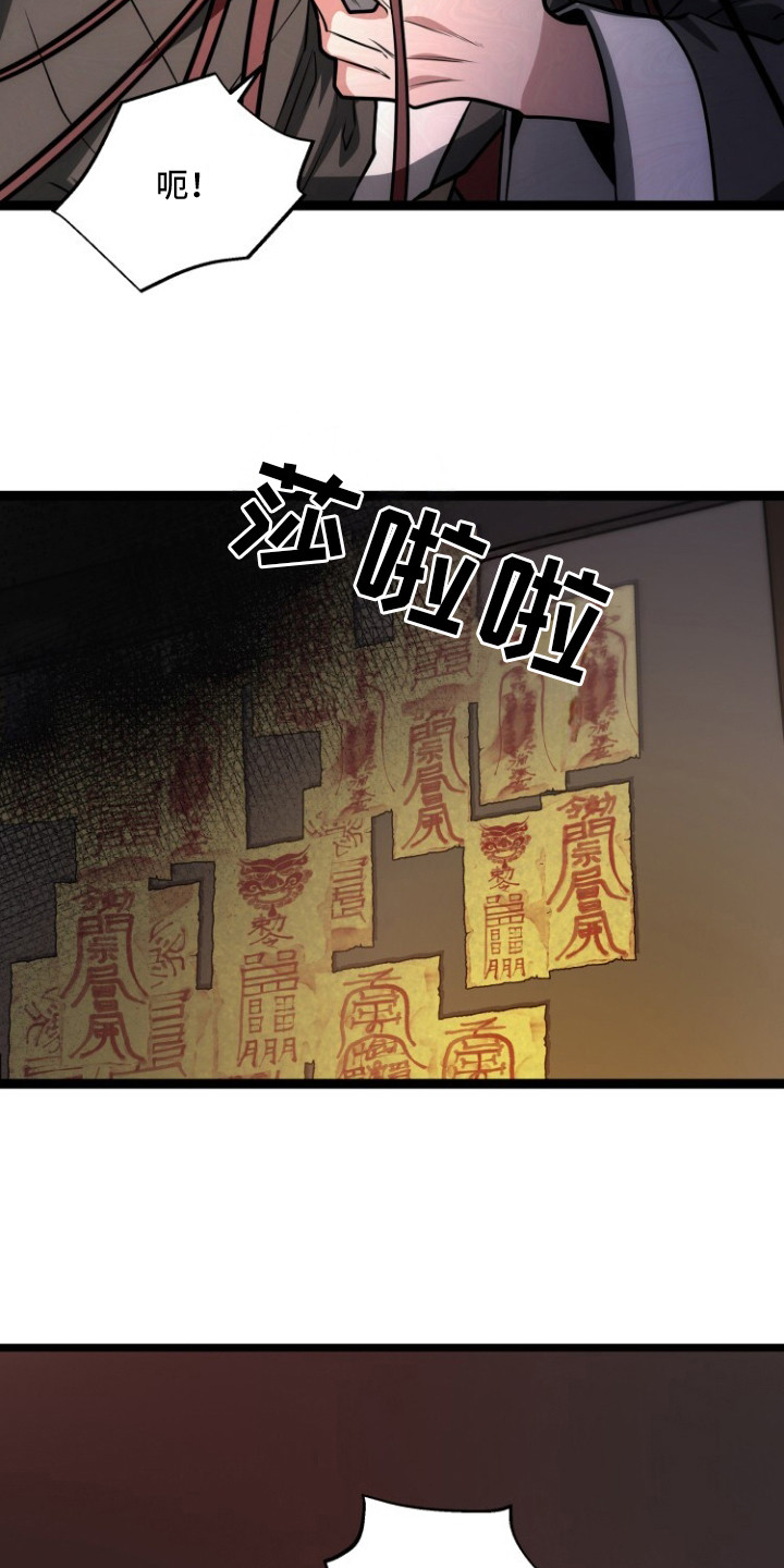 献祭之躯 - 煎熬 - 第8页