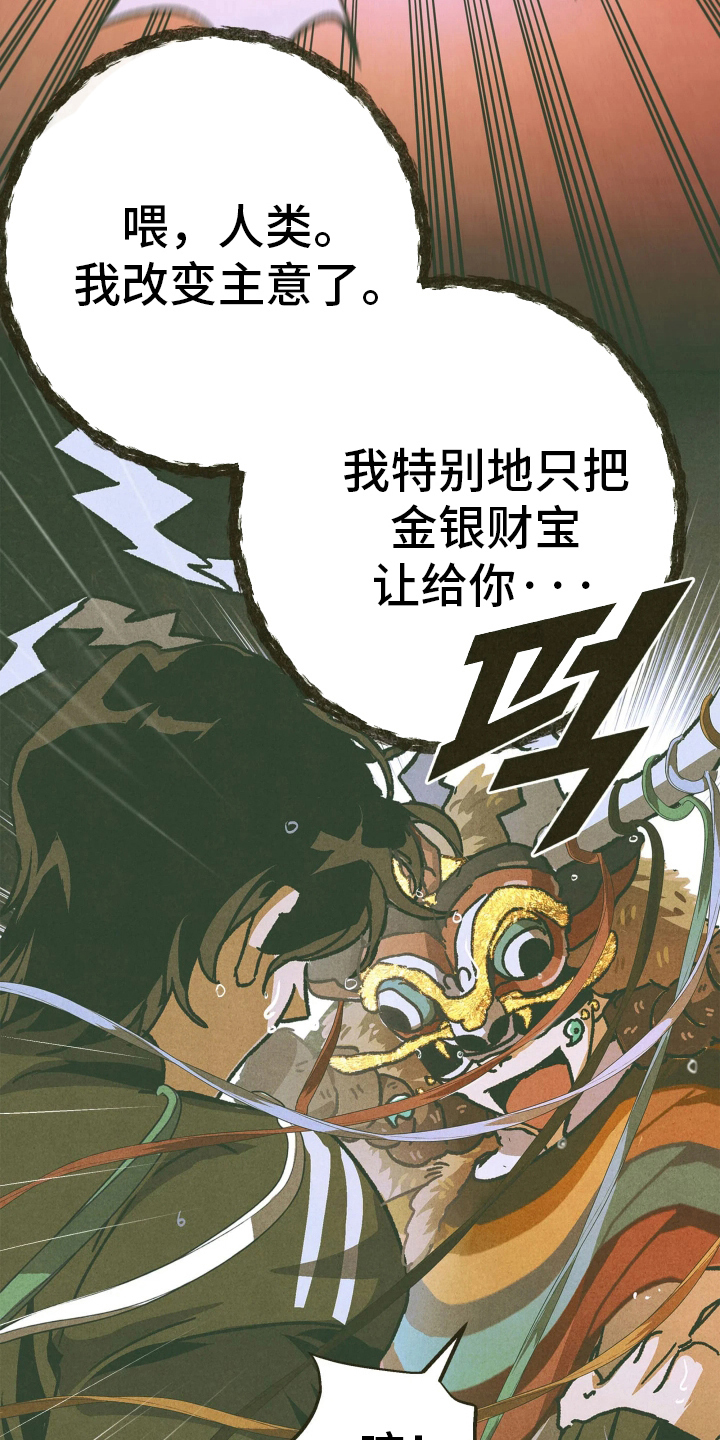 神的使用方法 - 放开我 - 第7页