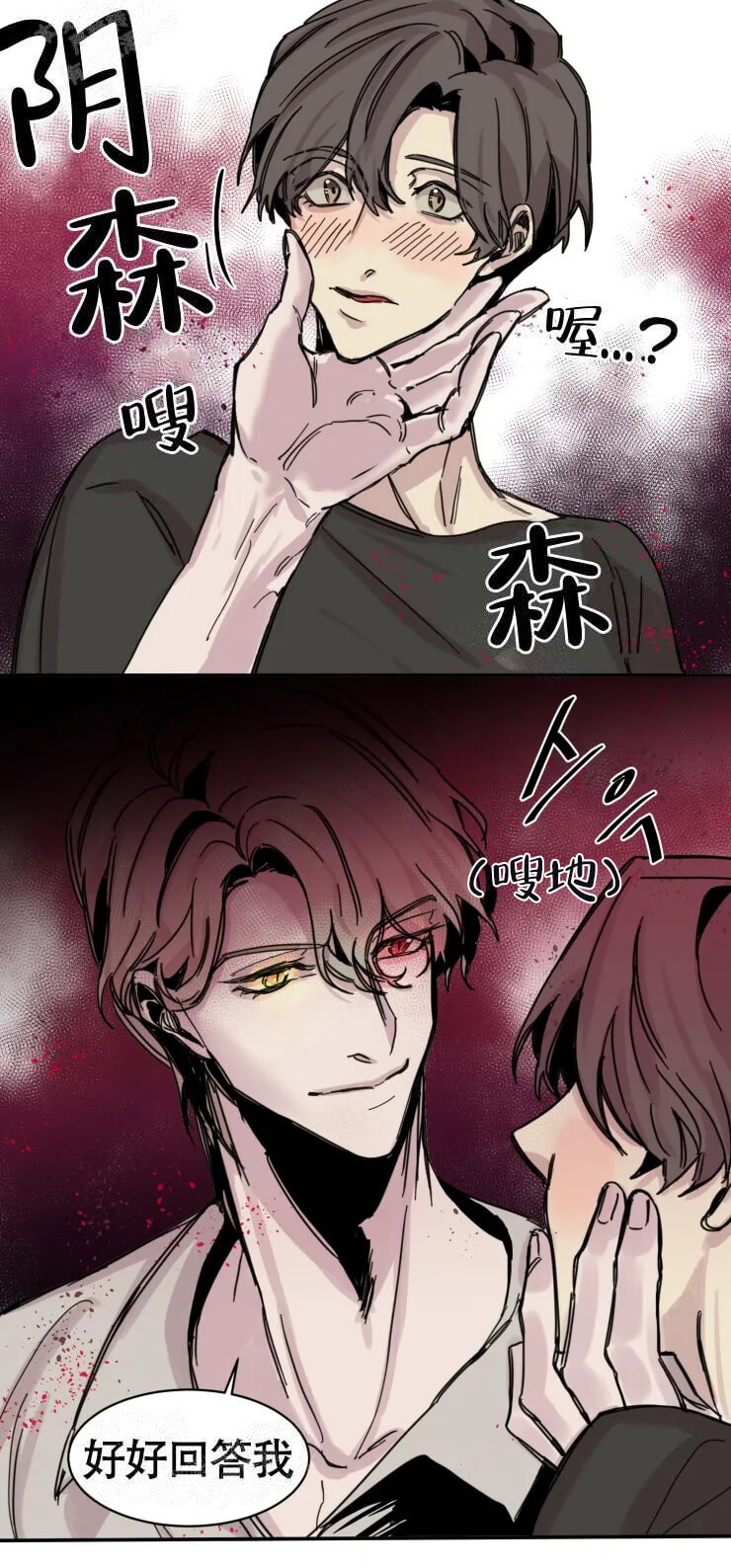 与鹿对视 - 中奖 - 第15页
