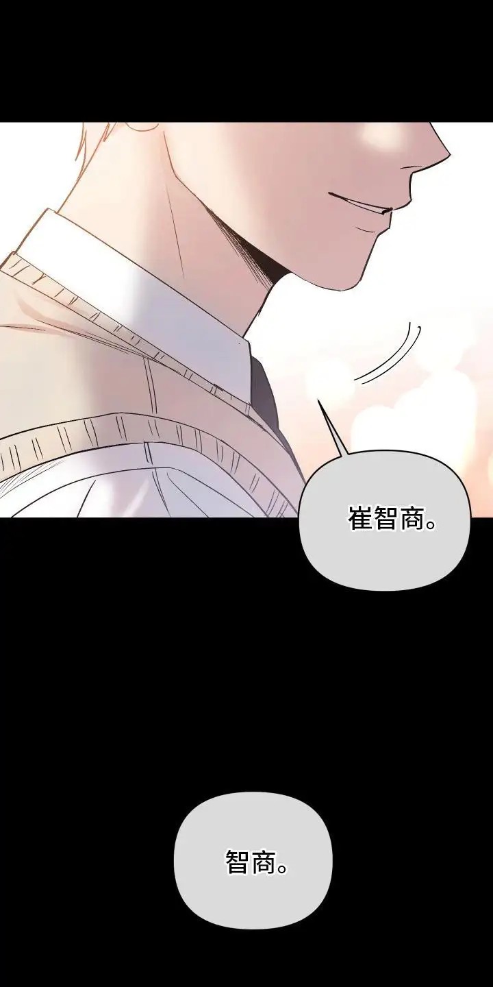 发小驱魔师 - 脏东西 - 第14页