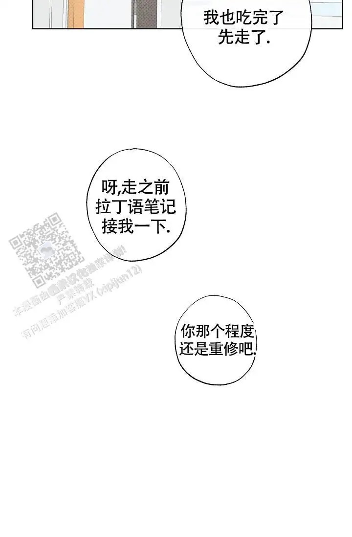 以下克上驱魔 - 奇怪的地方 - 第5页