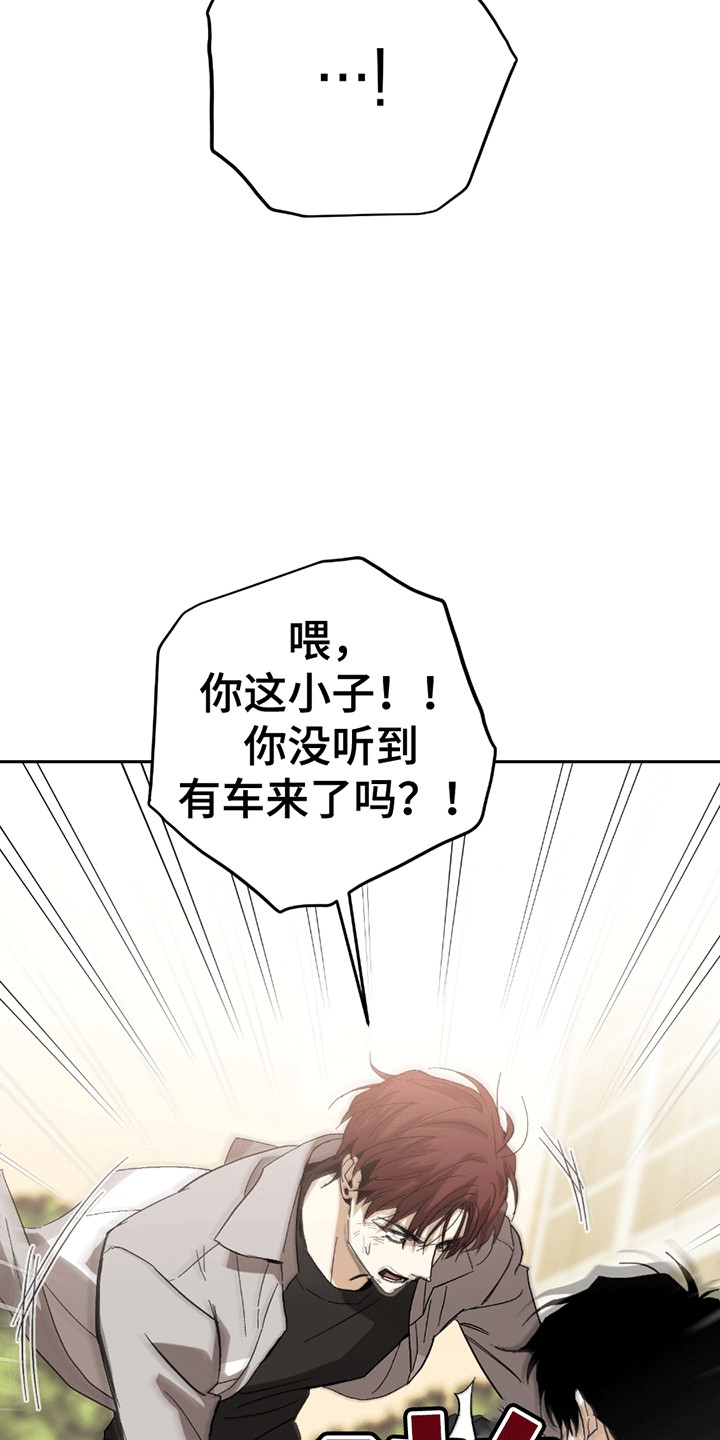 不是冤家不聚头 - 拌嘴 - 第7页