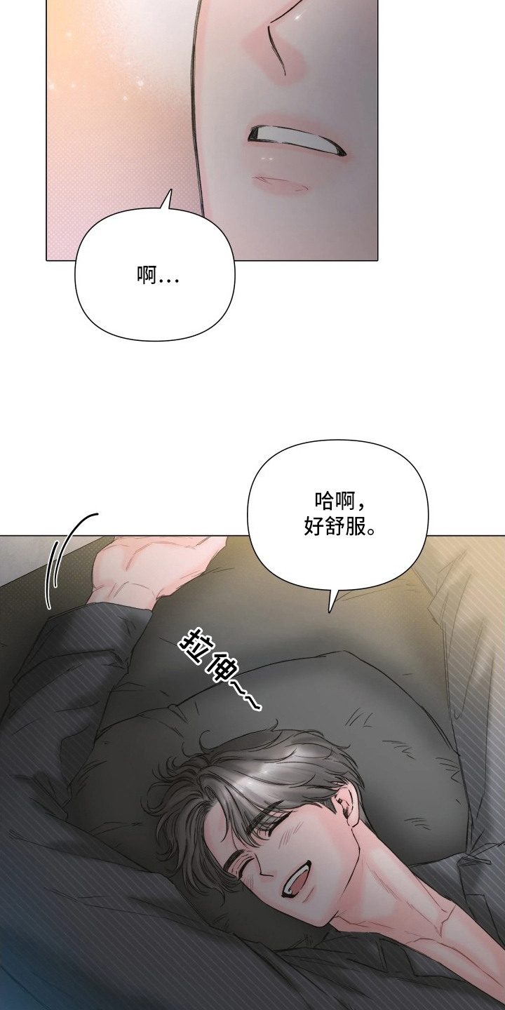 晚安J先生 - 很有效果 - 第20页