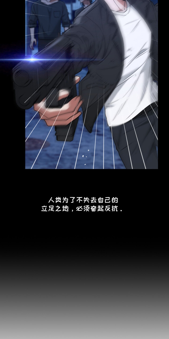 金眼陷阱 - 吸血鬼 - 第27页