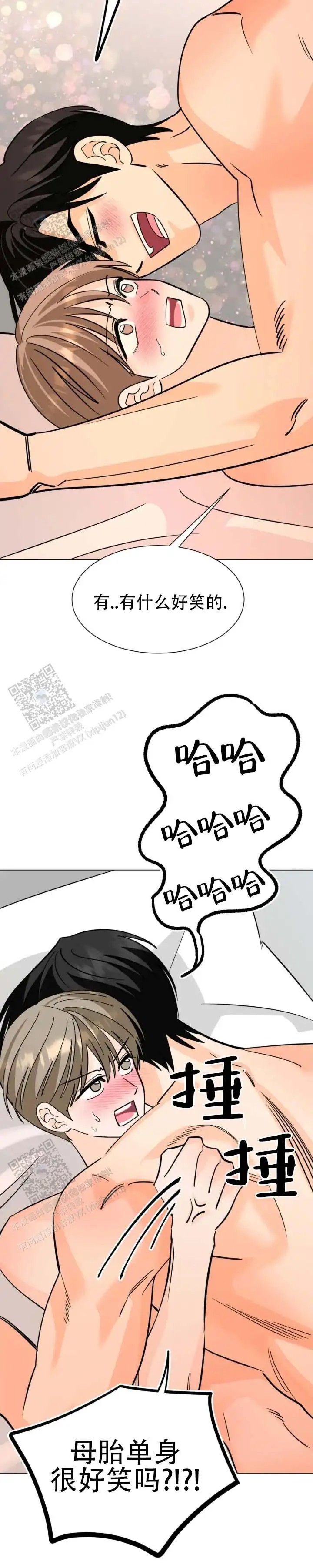 无糖告白 - 母胎单身 - 第7页