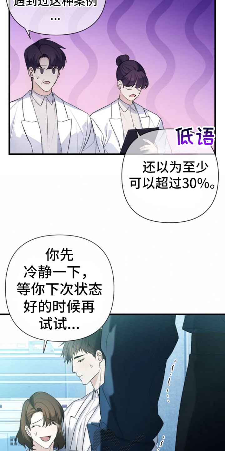 向导指南 - 不耐烦 - 第18页