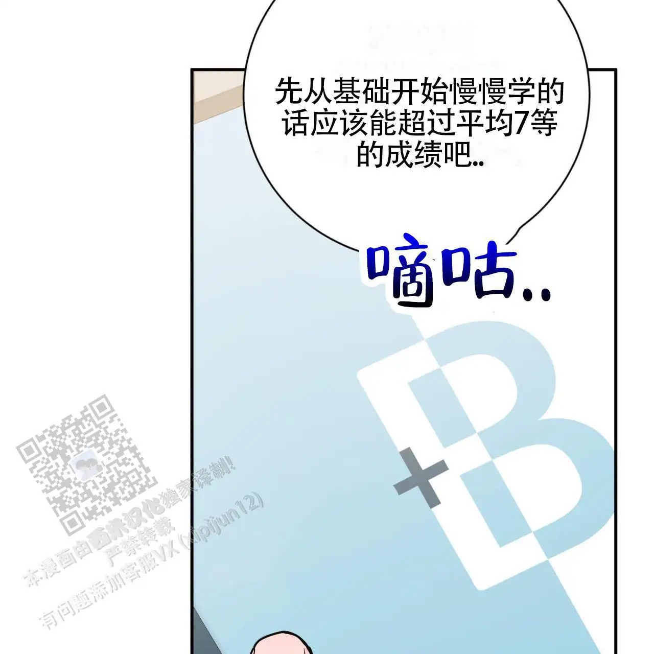 黑道高中生 - 购买问题集 - 第38页
