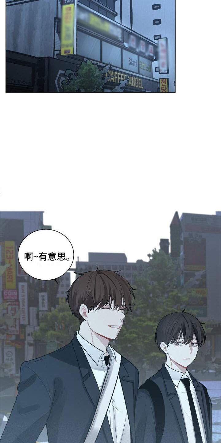 另一个我 - 惊恐 - 第9页