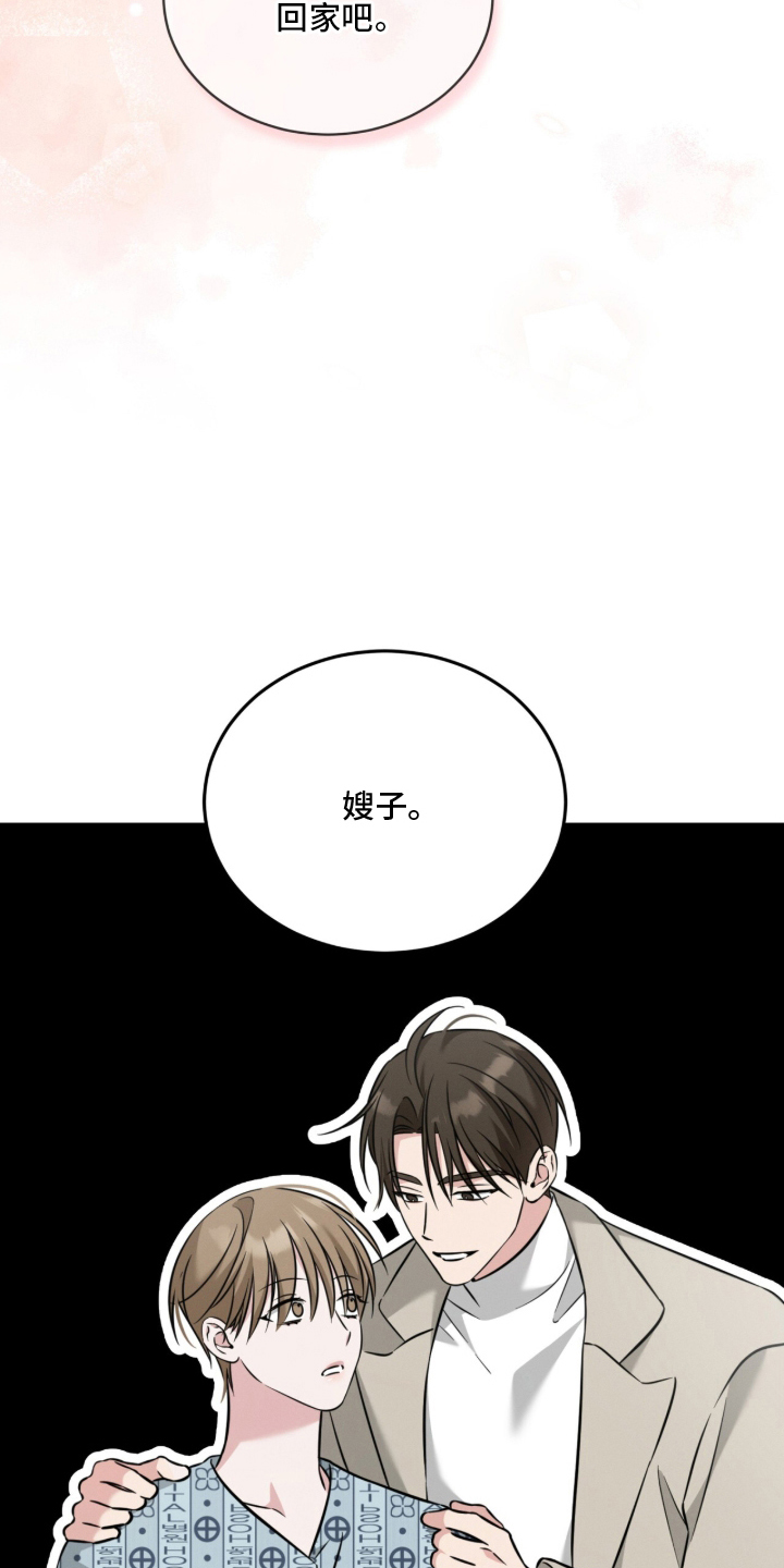 无香的花 - 亲爱的 - 第27页