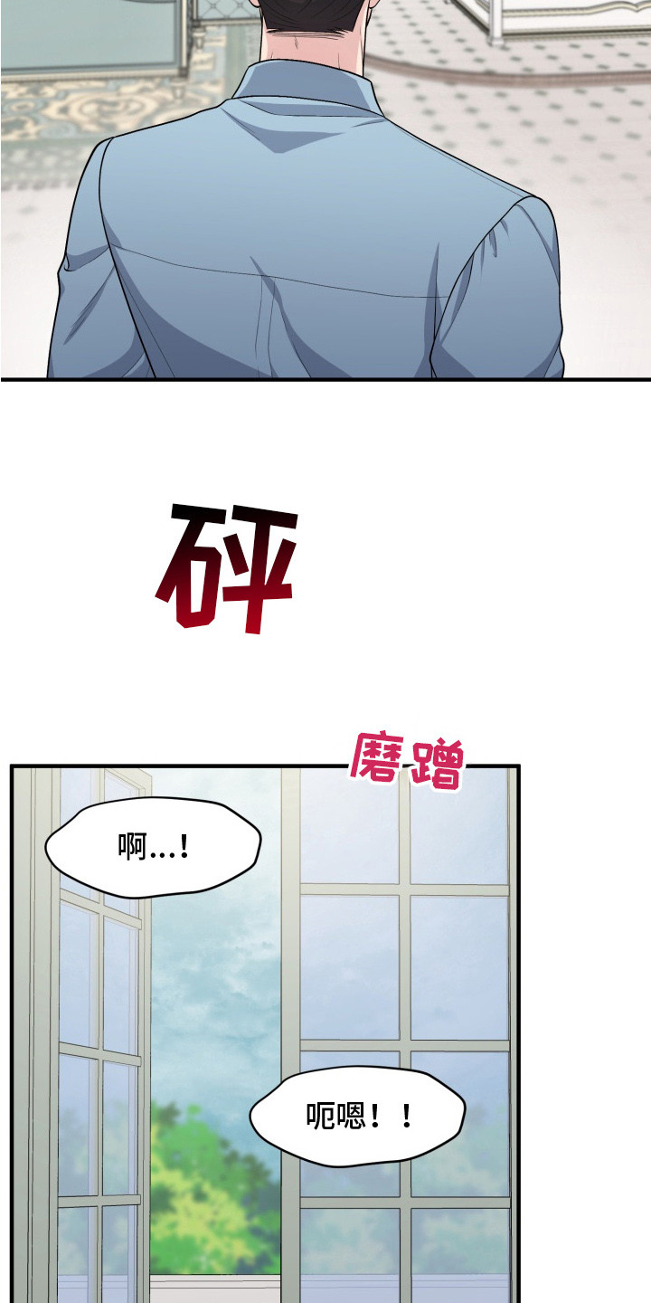 幽宅深处 - 烤蛋糕 - 第13页