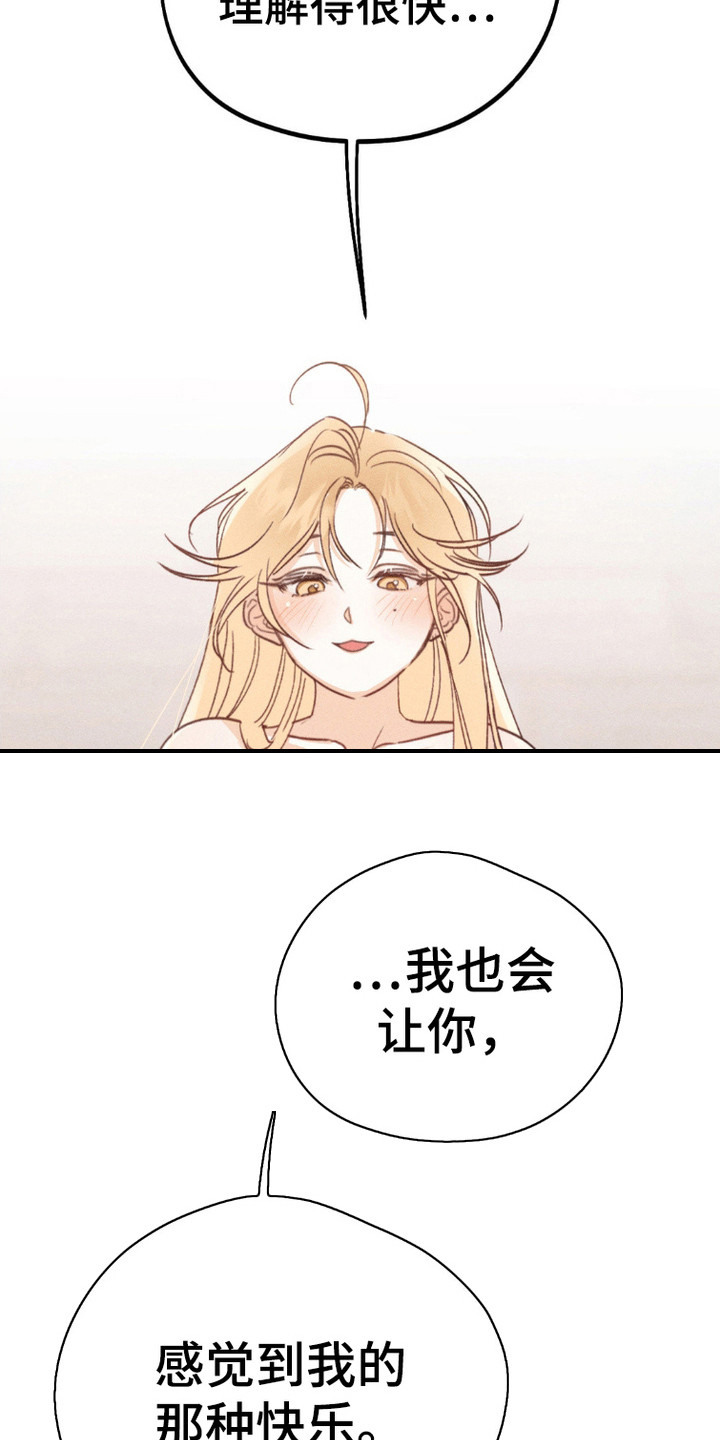 鬼魂也疯狂 - 很碍事 - 第14页